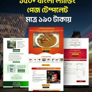 150bangla-landing-page-templates